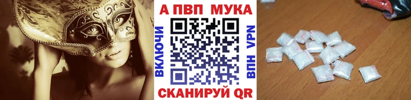 цены наркотик  Новохопёрск  APVP Crystall 