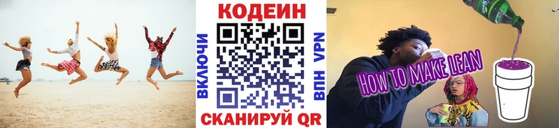 Codein Purple Drank  Новохопёрск 