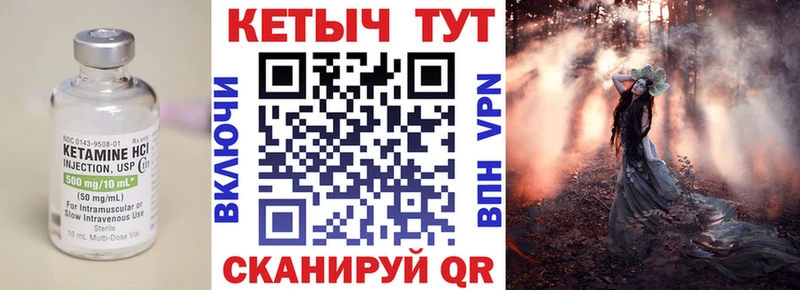Кетамин VHQ  цены наркотик  Новохопёрск 