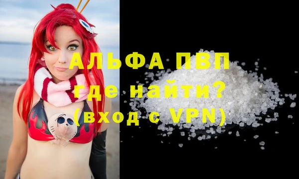 ALPHA-PVP Осташков